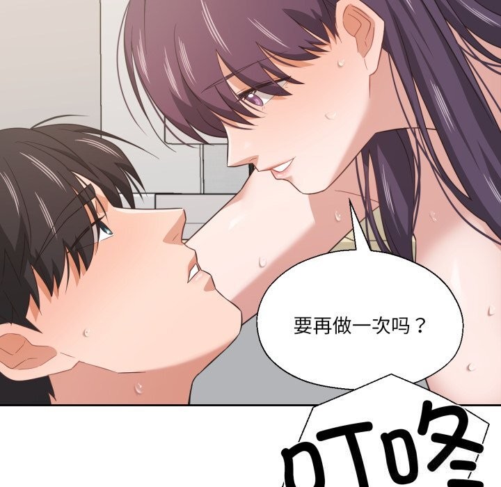 《我的傻瓜男友》漫画 第15話