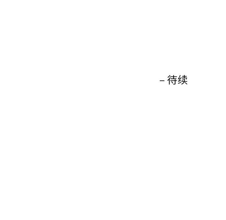 《我的傻瓜男友》漫画 第15話