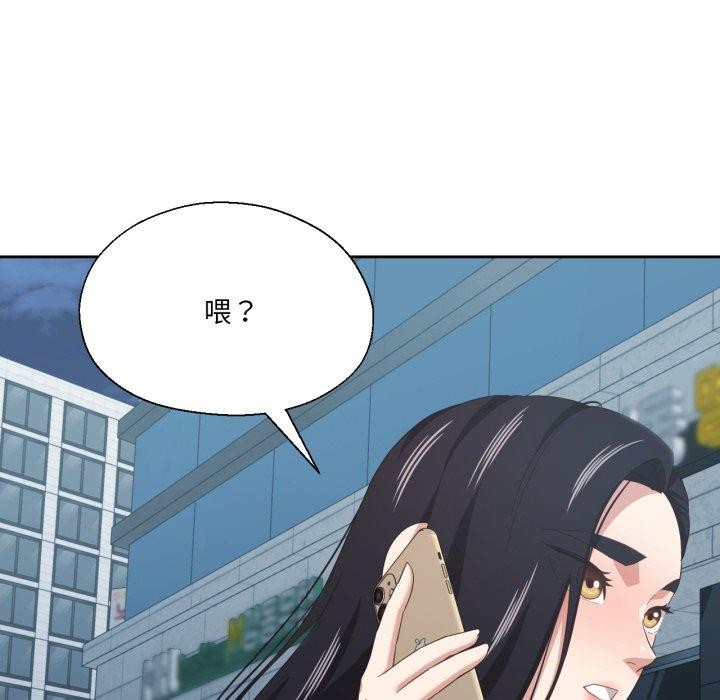 《我的傻瓜男友》漫画 第16話