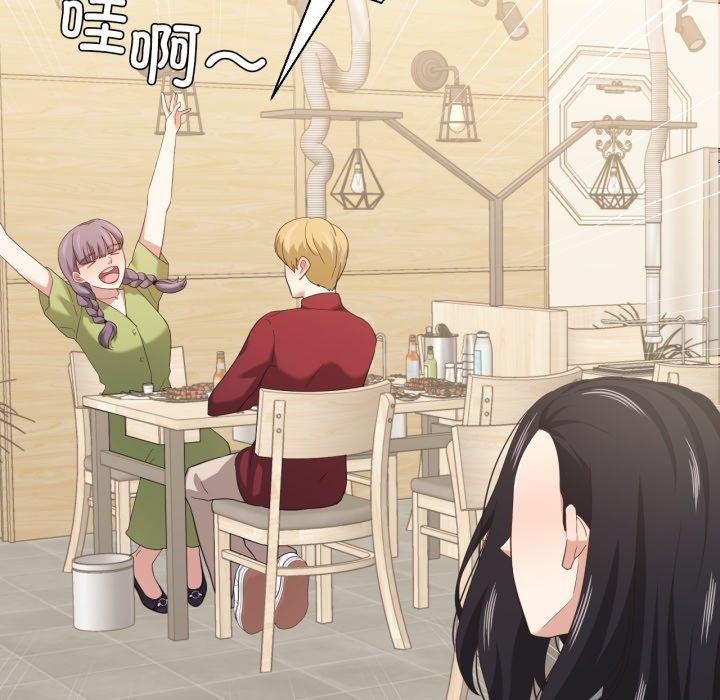 《我的傻瓜男友》漫画 第16話