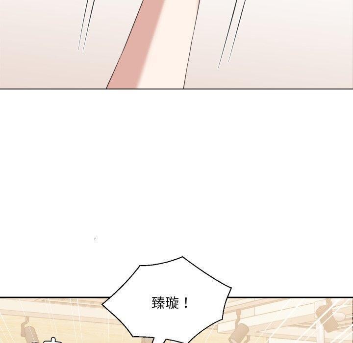 《我的傻瓜男友》漫画 第16話