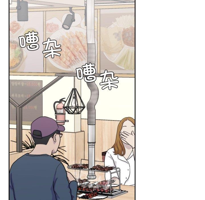 《我的傻瓜男友》漫画 第16話