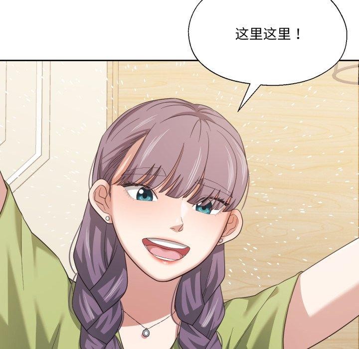 《我的傻瓜男友》漫画 第16話