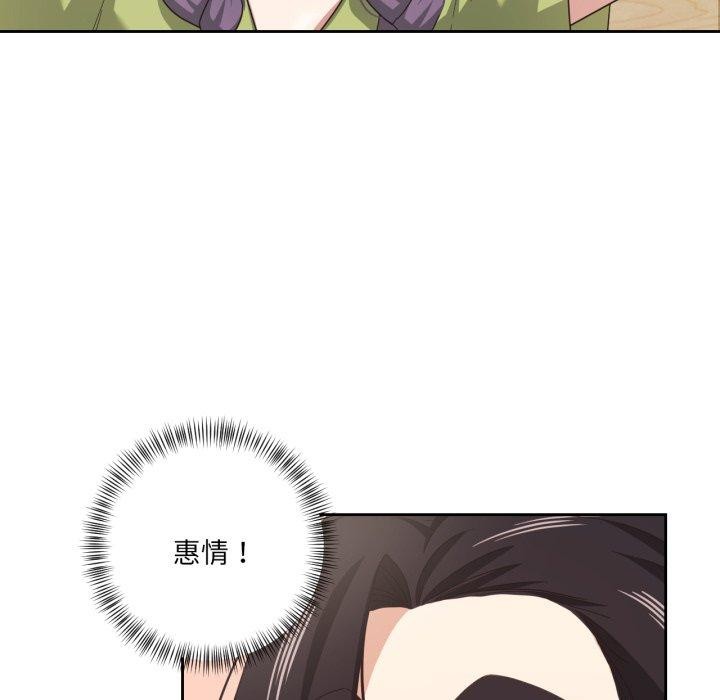 《我的傻瓜男友》漫画 第16話