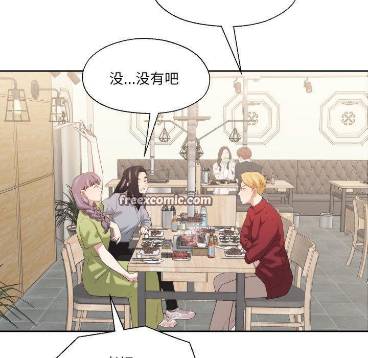 《我的傻瓜男友》漫画 第16話
