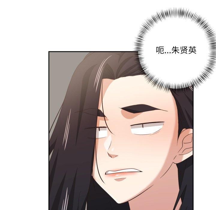 《我的傻瓜男友》漫画 第16話