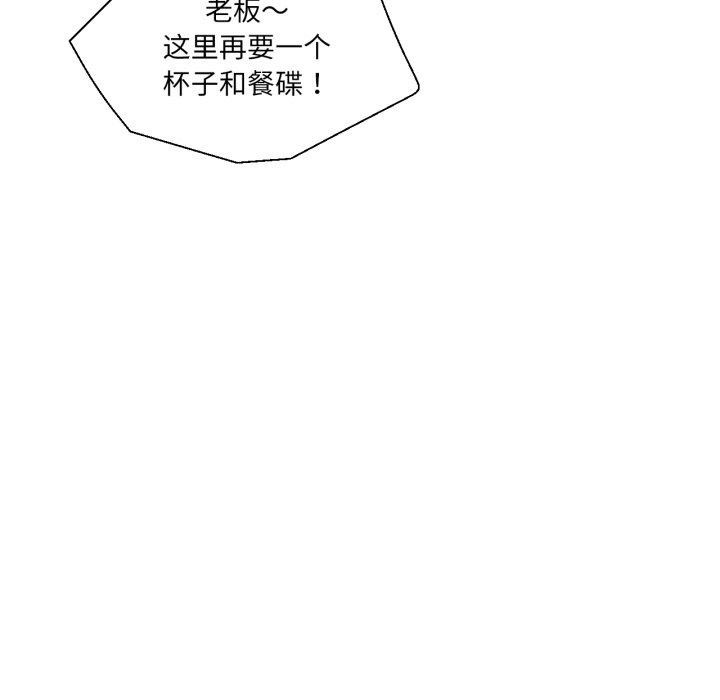 《我的傻瓜男友》漫画 第16話