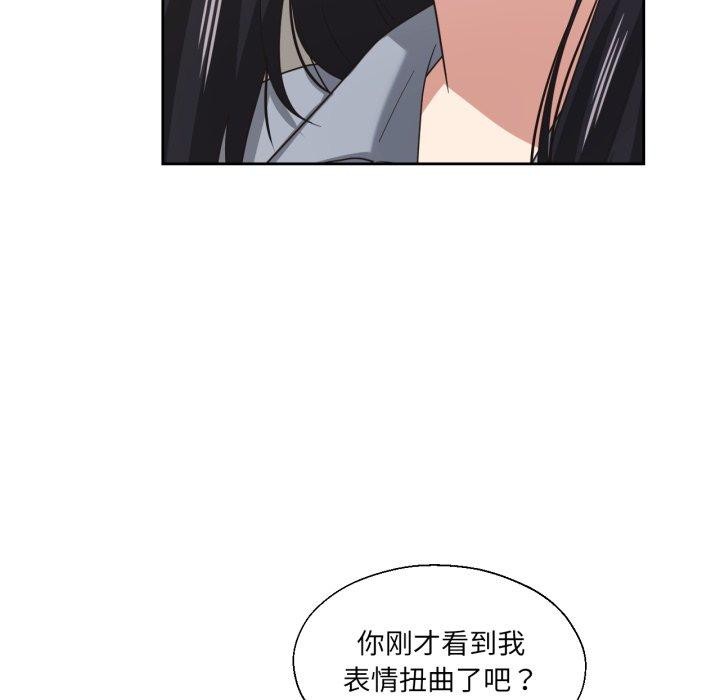 《我的傻瓜男友》漫画 第16話