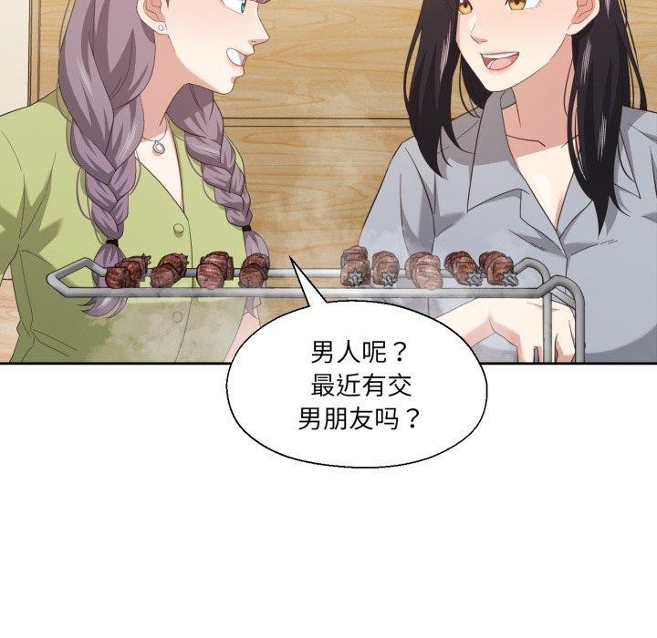 《我的傻瓜男友》漫画 第16話