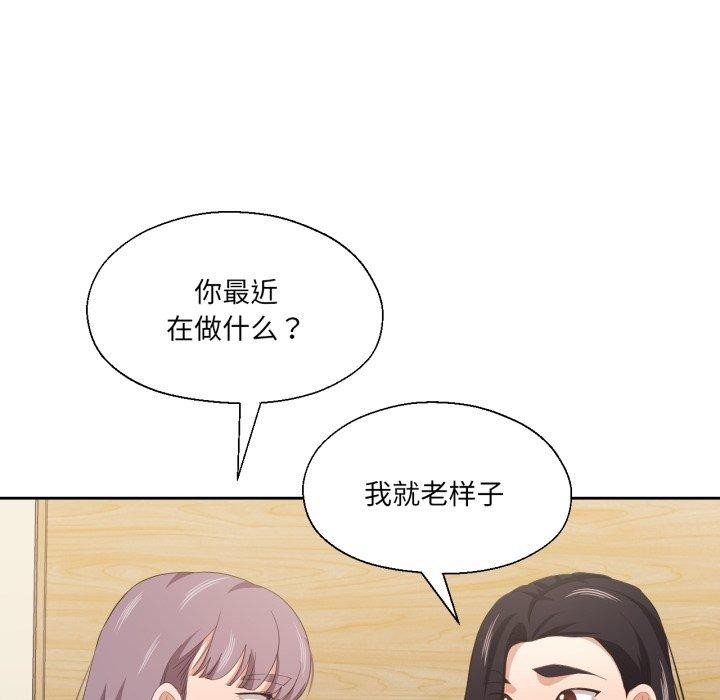 《我的傻瓜男友》漫画 第16話