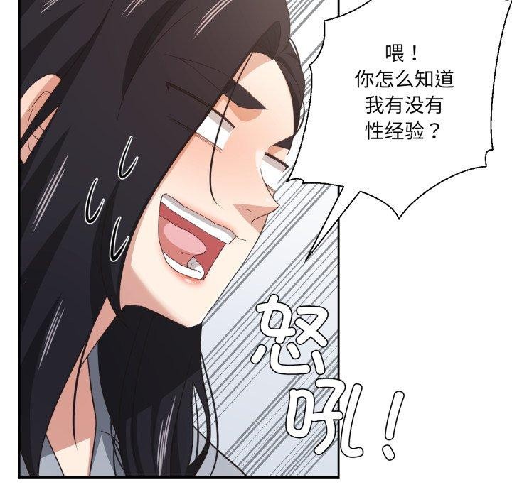 《我的傻瓜男友》漫画 第16話