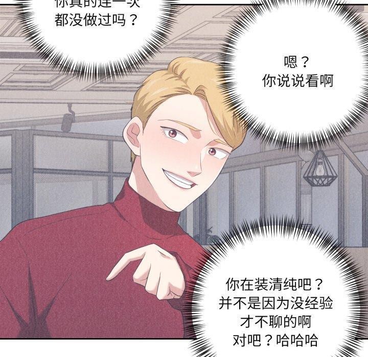《我的傻瓜男友》漫画 第16話