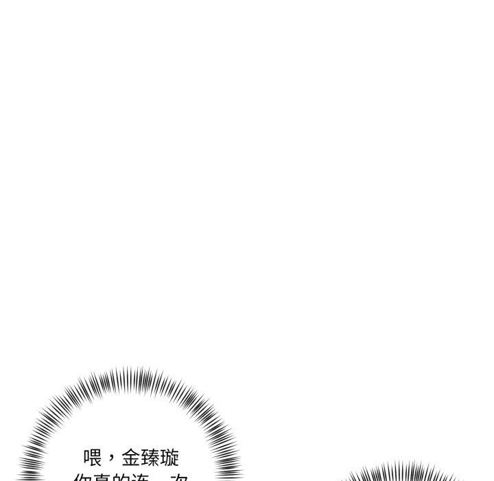《我的傻瓜男友》漫画 第16話