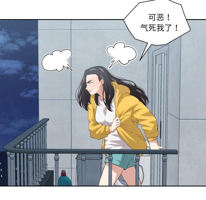 《我的傻瓜男友》漫画 第16話