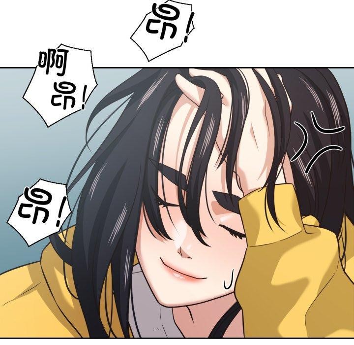 《我的傻瓜男友》漫画 第16話