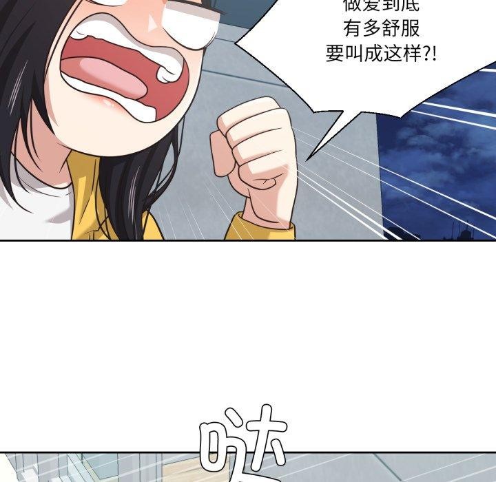 《我的傻瓜男友》漫画 第16話