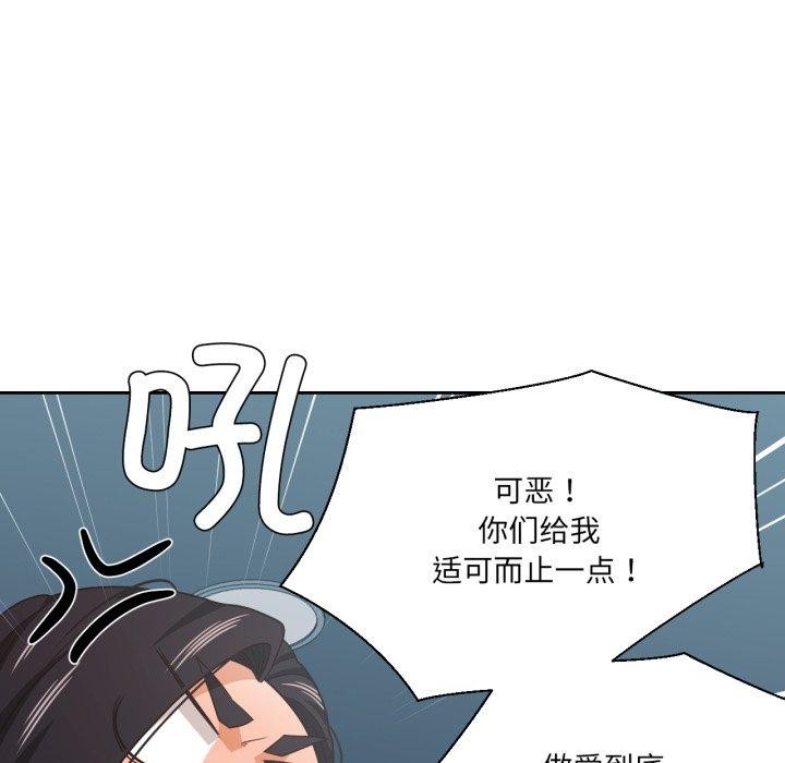 《我的傻瓜男友》漫画 第16話