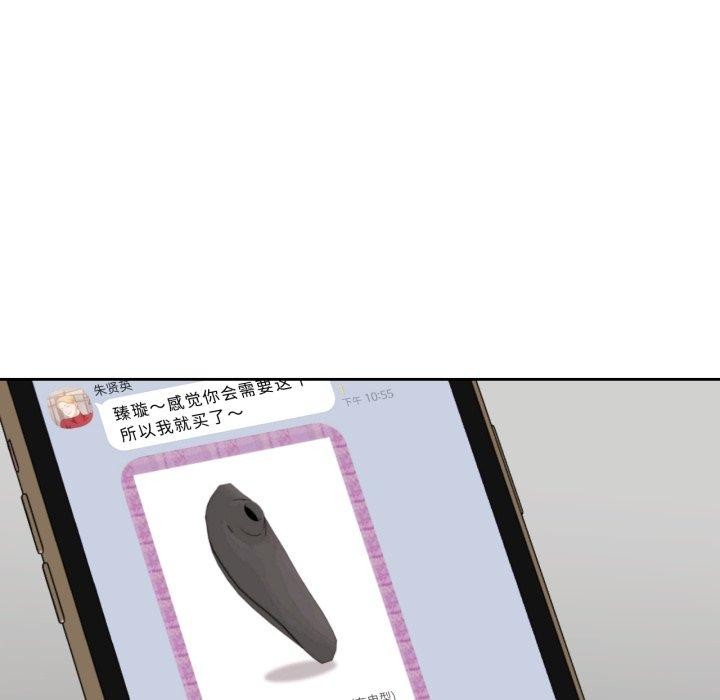 《我的傻瓜男友》漫画 第16話