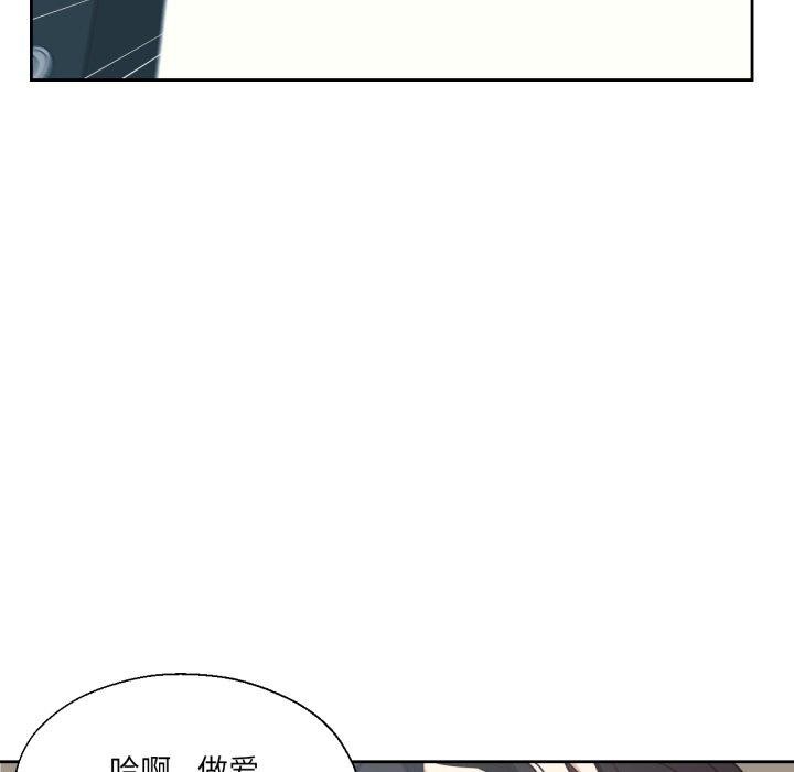 《我的傻瓜男友》漫画 第16話