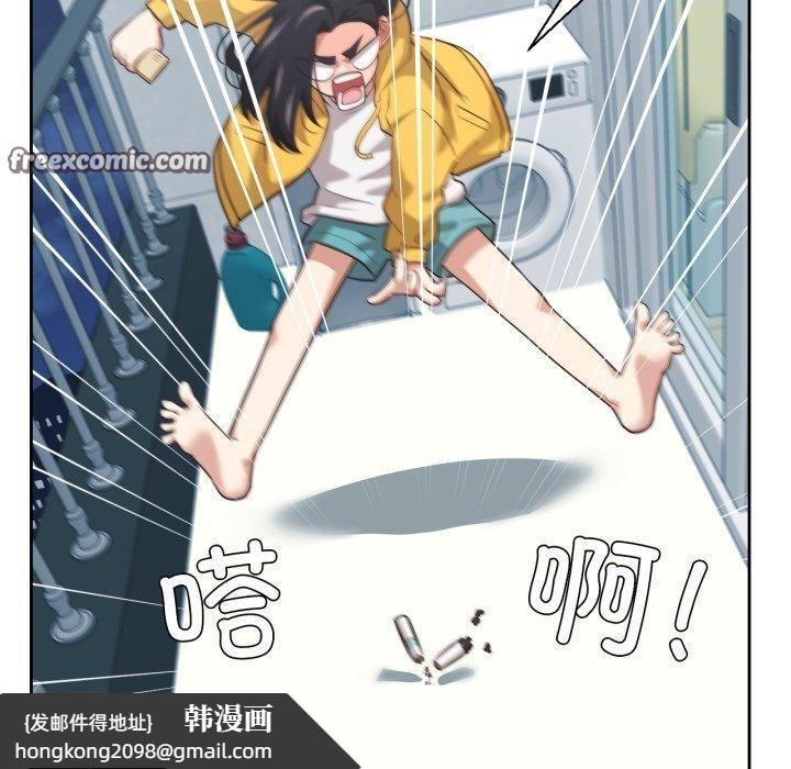 《我的傻瓜男友》漫画 第16話