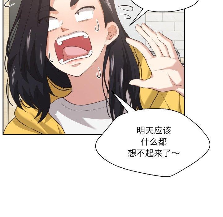 《我的傻瓜男友》漫画 第16話