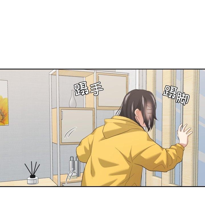 《我的傻瓜男友》漫画 第16話
