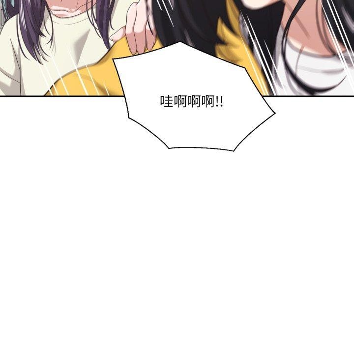 《我的傻瓜男友》漫画 第16話