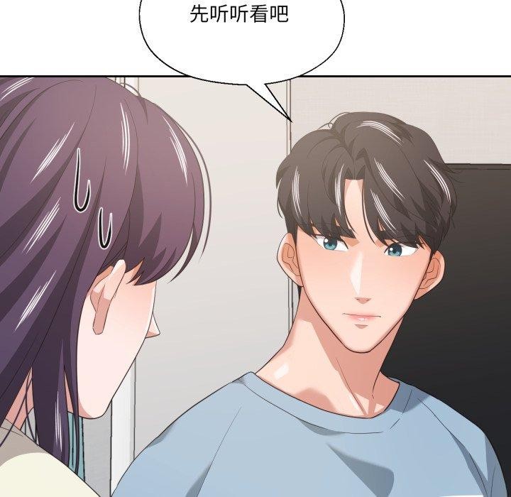 《我的傻瓜男友》漫画 第16話