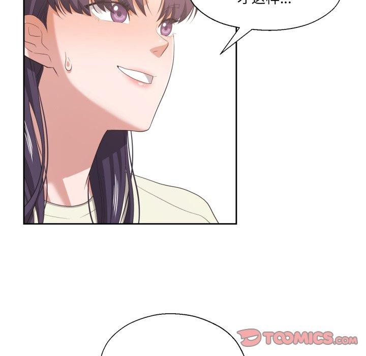 《我的傻瓜男友》漫画 第16話