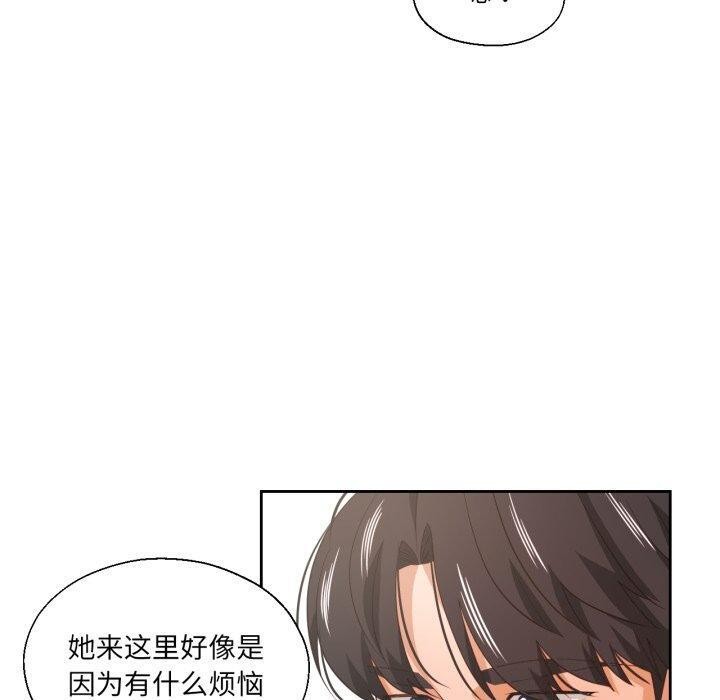 《我的傻瓜男友》漫画 第16話
