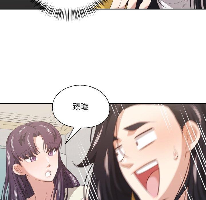 《我的傻瓜男友》漫画 第16話