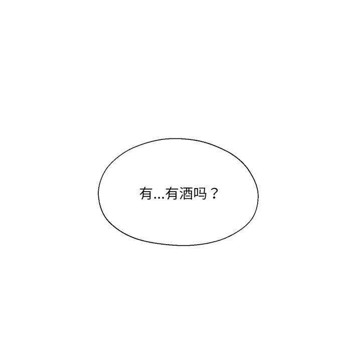 《我的傻瓜男友》漫画 第16話