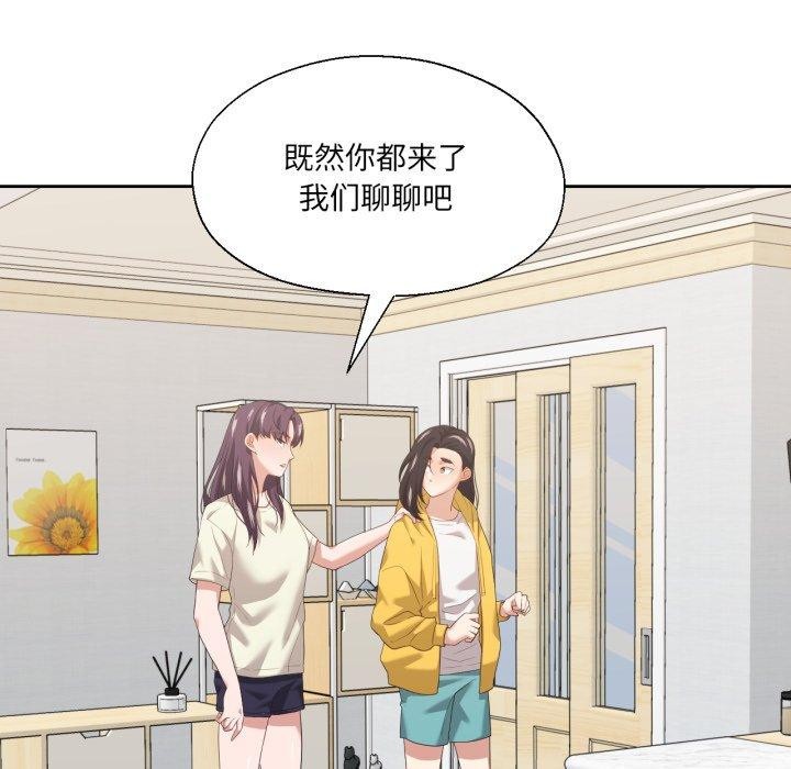 《我的傻瓜男友》漫画 第16話