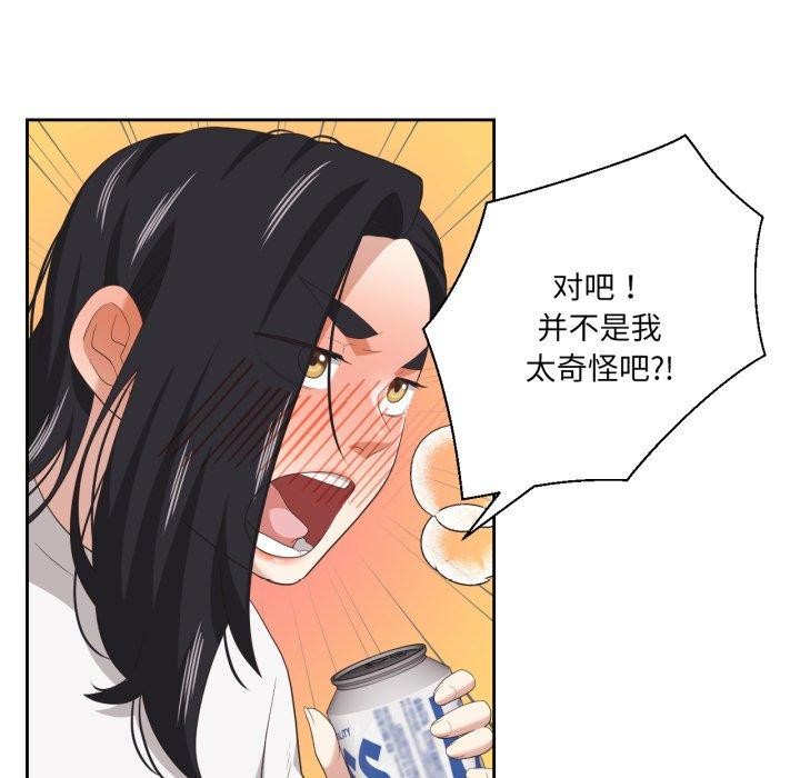 《我的傻瓜男友》漫画 第16話