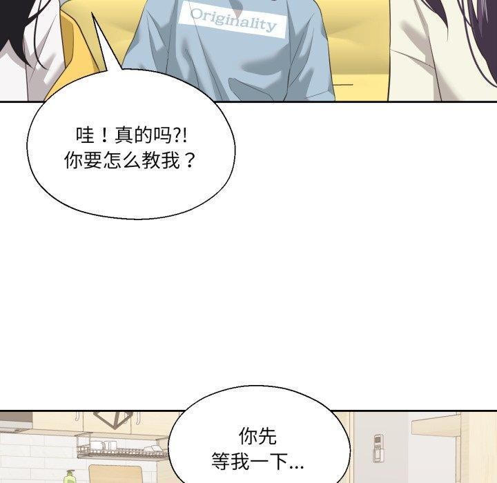 《我的傻瓜男友》漫画 第16話