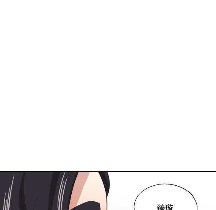 《我的傻瓜男友》漫画 第16話
