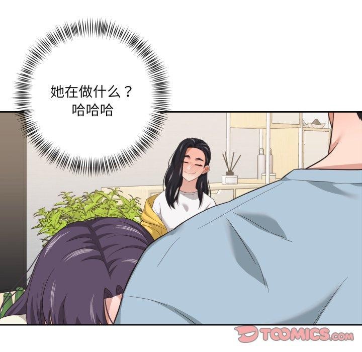 《我的傻瓜男友》漫画 第16話