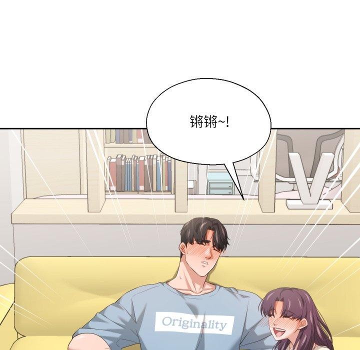 《我的傻瓜男友》漫画 第16話