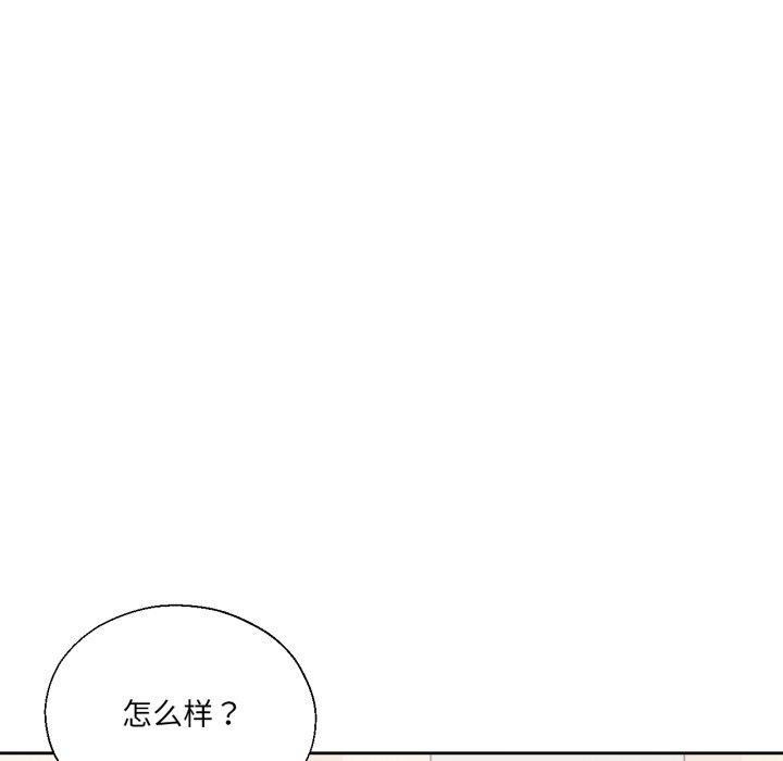 《我的傻瓜男友》漫画 第16話