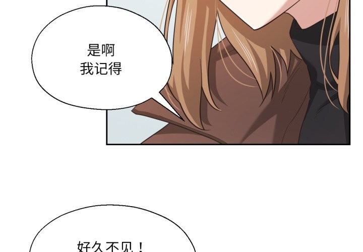 《我的傻瓜男友》漫画 第18話