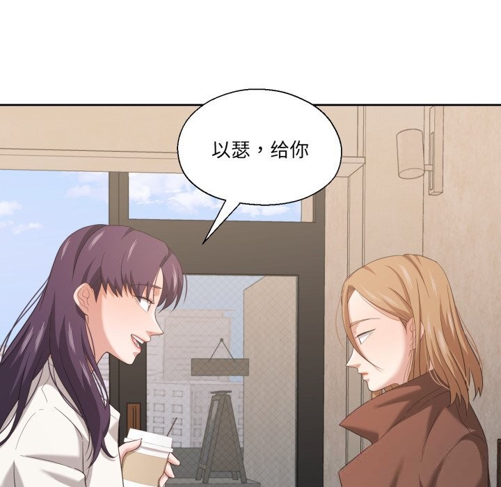 《我的傻瓜男友》漫画 第18話