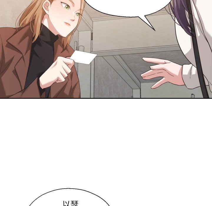 《我的傻瓜男友》漫画 第18話