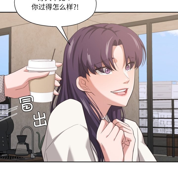 《我的傻瓜男友》漫画 第18話