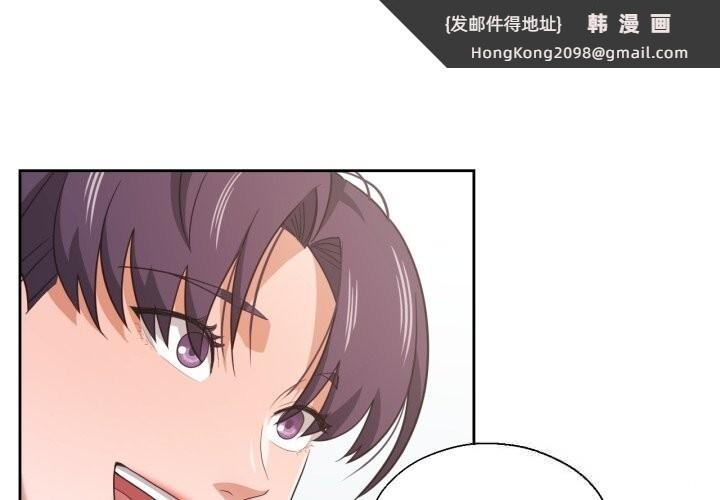《我的傻瓜男友》漫画 第18話