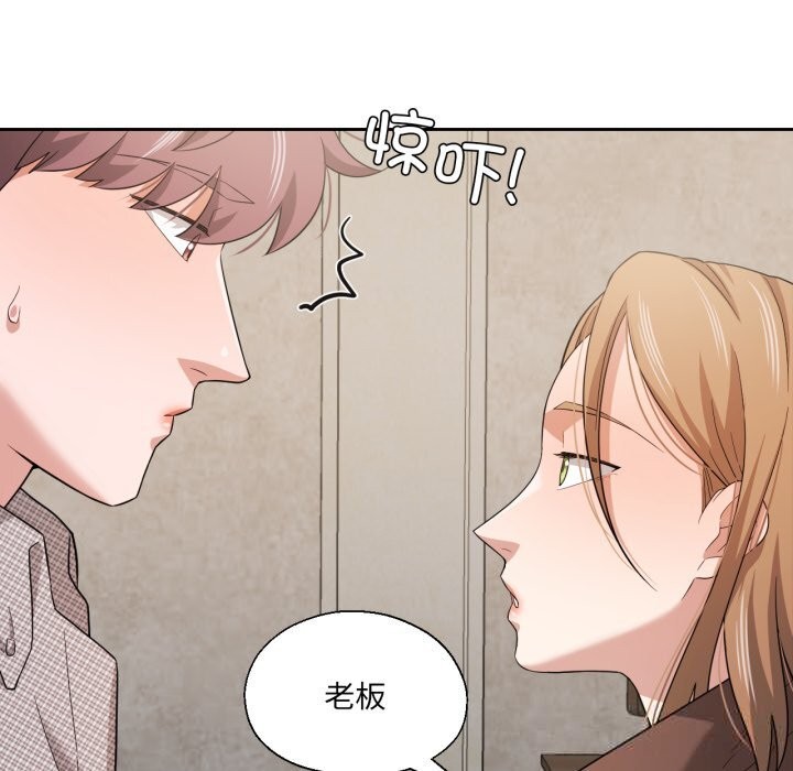 《我的傻瓜男友》漫画 第18話