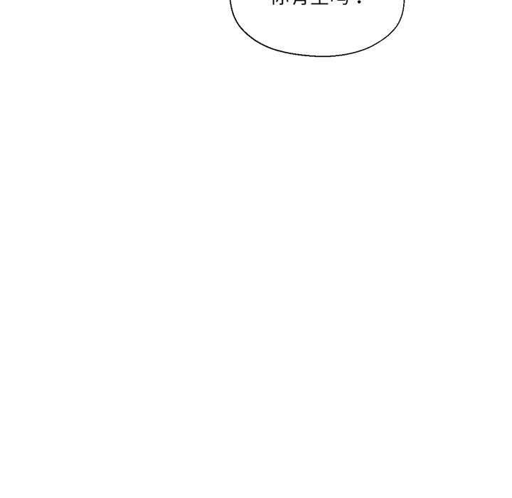 《我的傻瓜男友》漫画 第18話