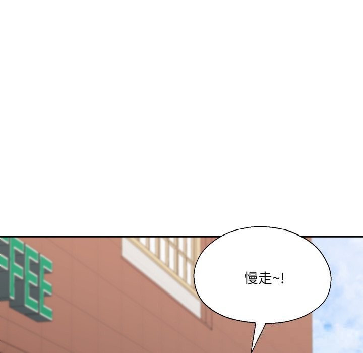 《我的傻瓜男友》漫画 第18話