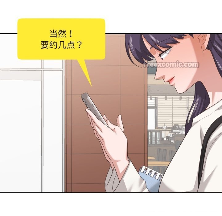 《我的傻瓜男友》漫画 第18話