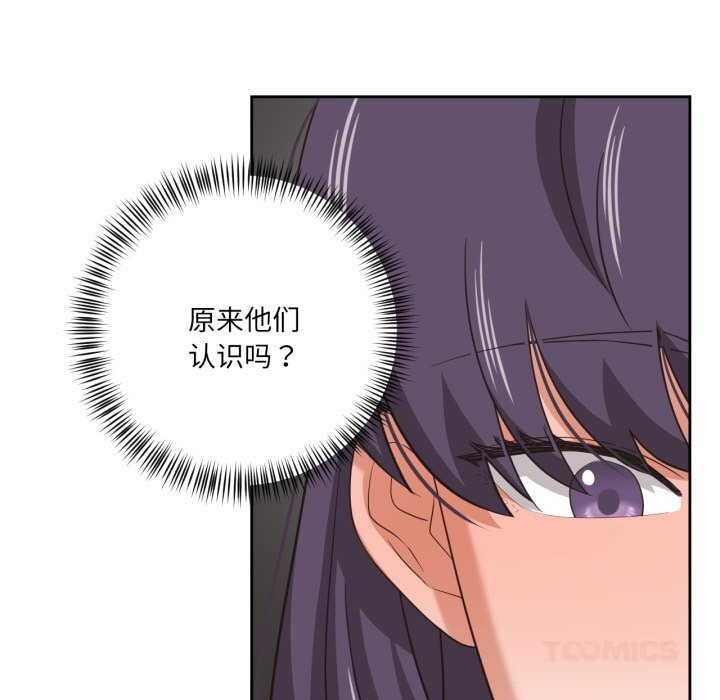 《我的傻瓜男友》漫画 第18話