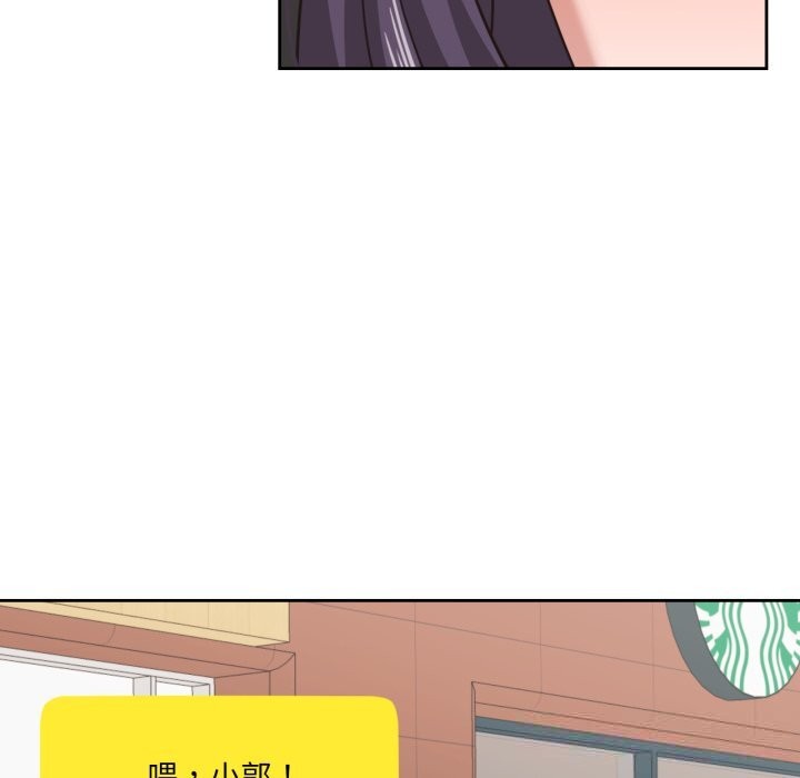 《我的傻瓜男友》漫画 第18話